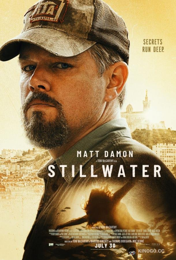 Тихий омут Stillwater (2021)
