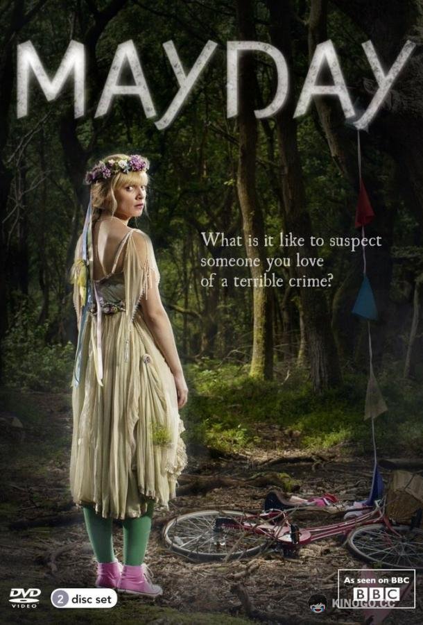 Праздник мая Mayday (2013)
