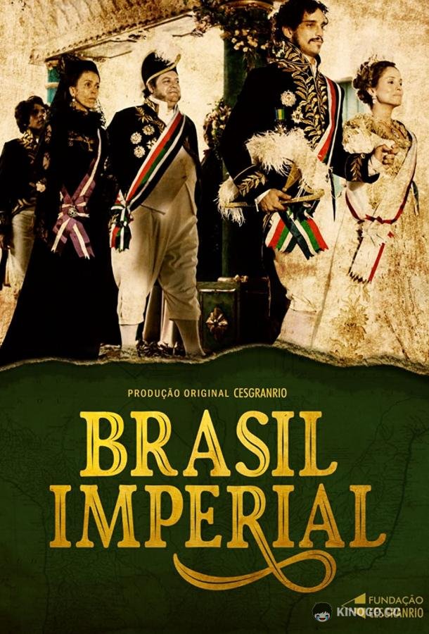 Бразильская империя Brasil Imperial (2020)