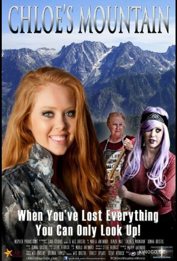 Гора Хлои Chloe's Mountain (2021)