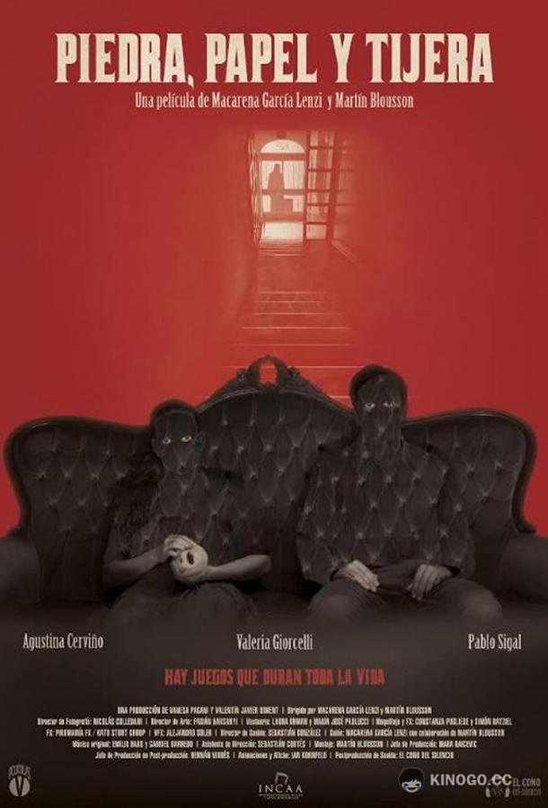Камень, ножницы, бумага Piedra, papel y tijera (2019)