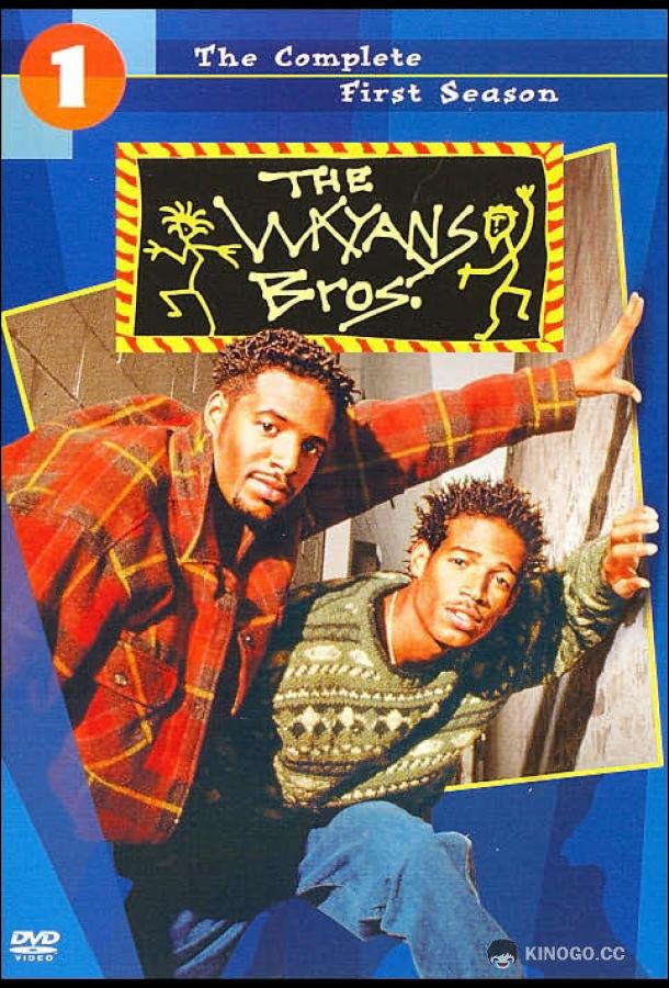 Братья Уайанс The Wayans Bros. (1995)