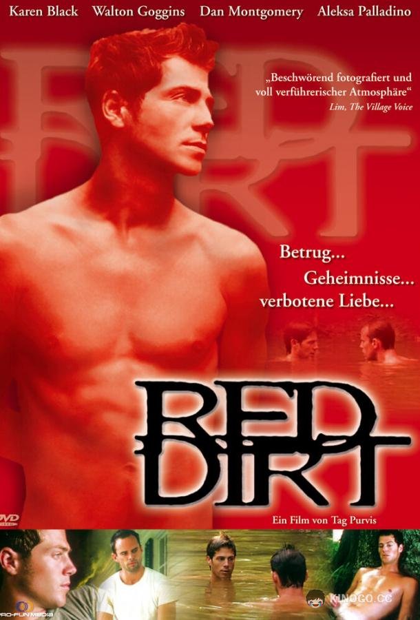 Красная грязь Red Dirt (2000)