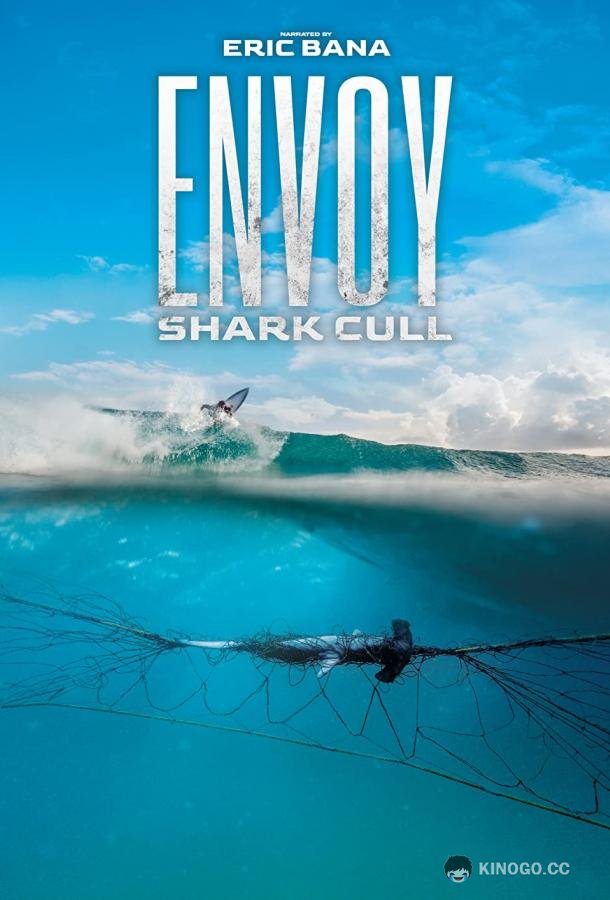 Послание: отлов акул Envoy: Shark Cull (2021)