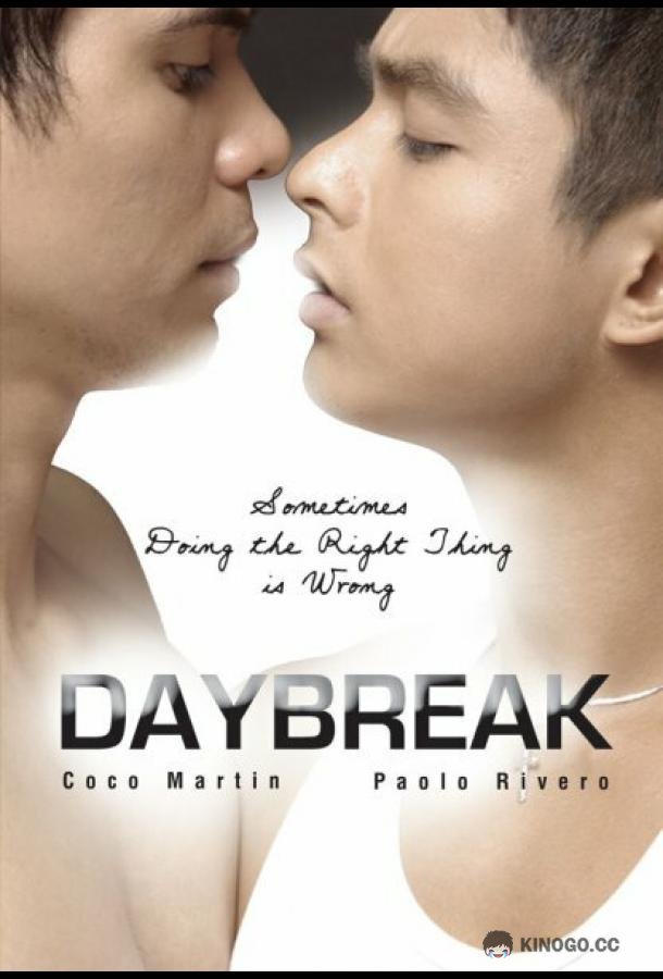 Рассвет Daybreak (2008)