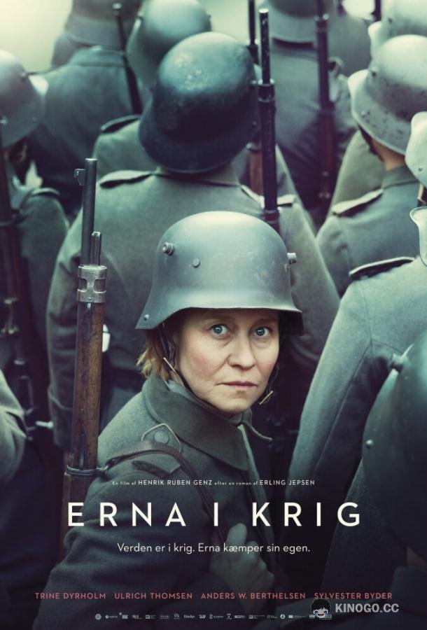 Эрна на войне Erna i krig (2020)