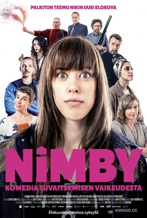 В тесноте Nimby (2020)