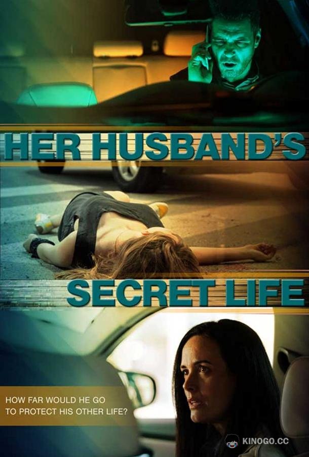Подставлена собственным мужем / Тайная жизнь её мужа Her Husband's Secret Life (2021)