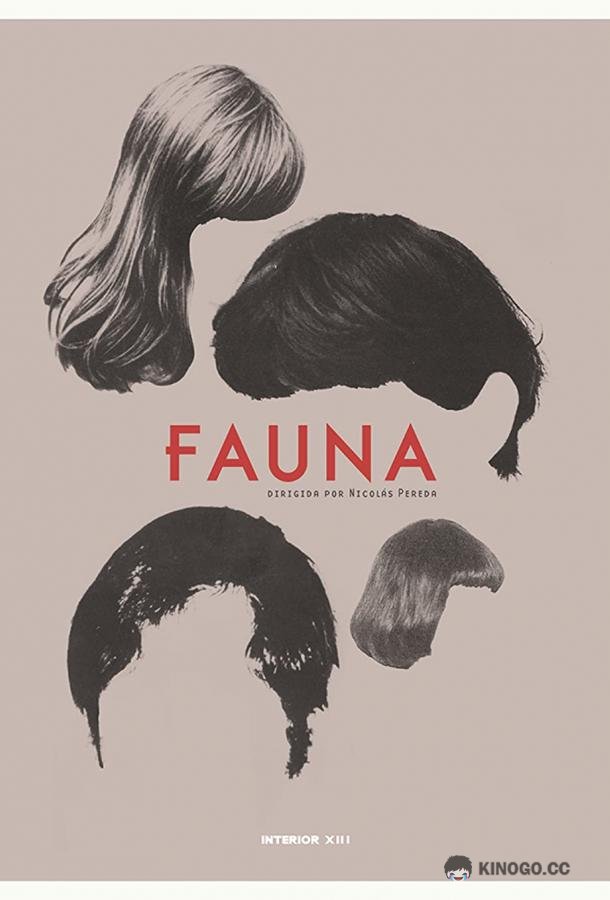Фауна Fauna (2020)
