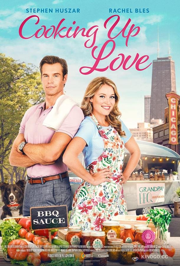 Приготовление любви The Sauce of Love (2021)