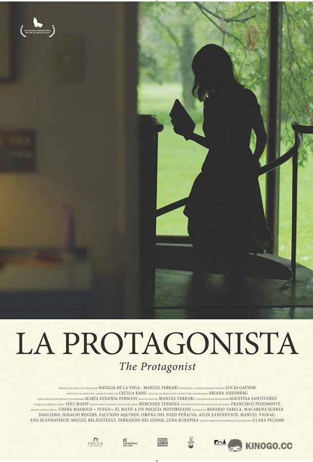 Главная Героиня La protagonista (2020)