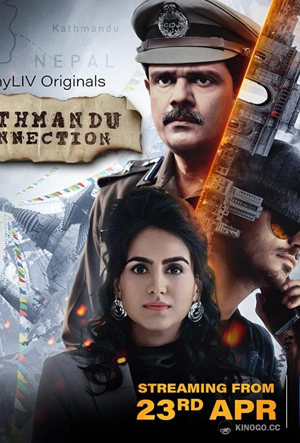Связь с Катманду Kathmandu Connection (2021)