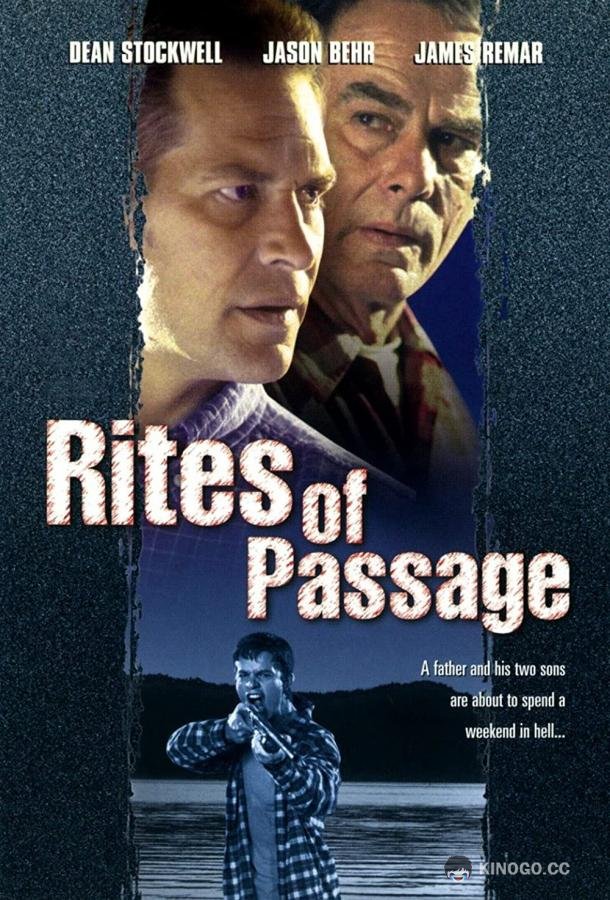 Семейные тайны Rites of Passage (1999)
