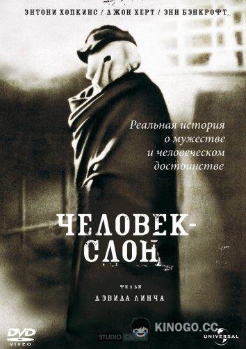 Человек-слон The Elephant Man (1980)