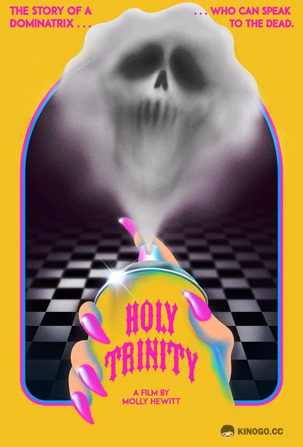 Святая Тринити Holy Trinity (2019)