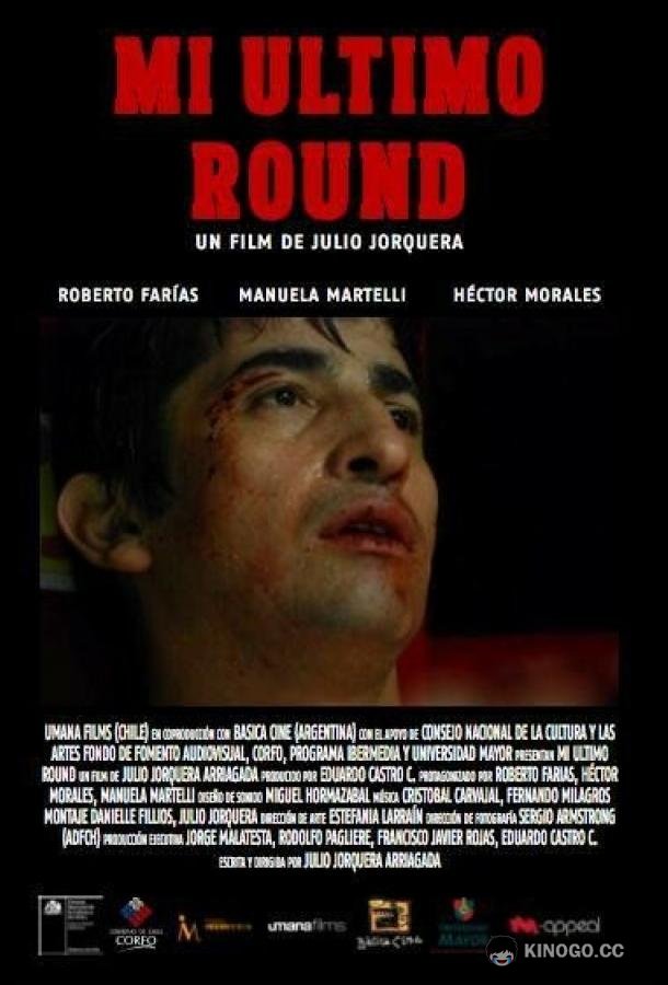 Мой последний раунд Mi Último Round (2011)