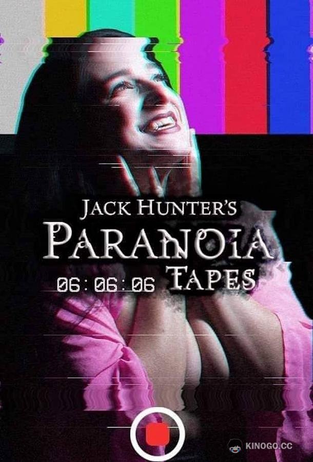 Параноидальные плёнки 06:06:06 Paranoia Tapes 06:06:06 (2020)