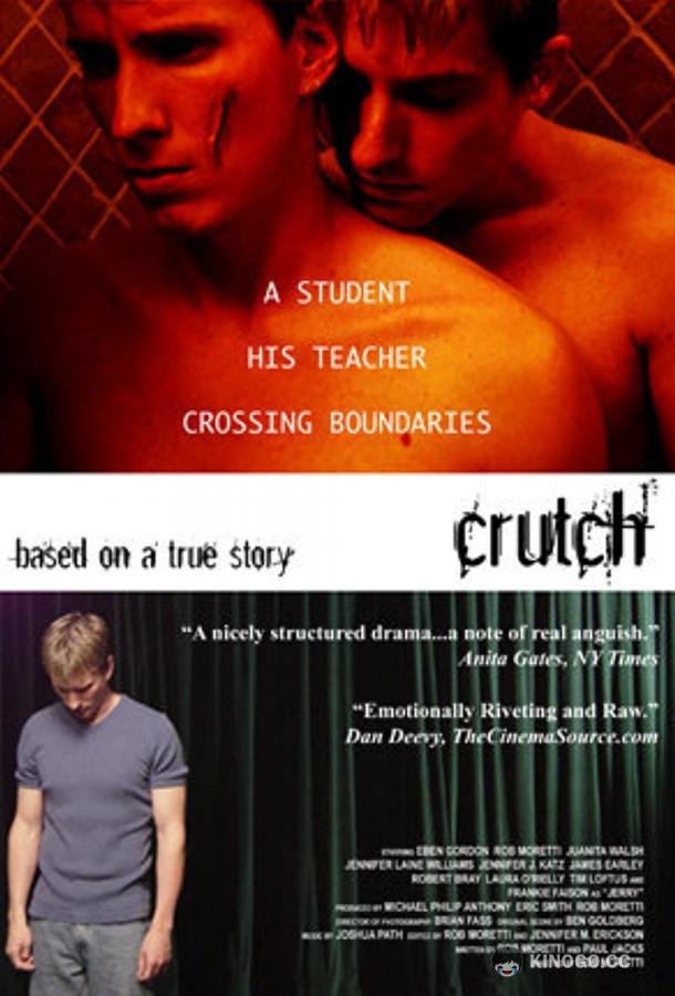 Опора Crutch (2004)