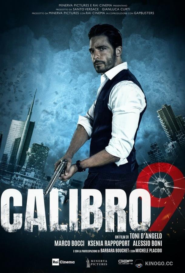 Девятый калибр Calibro 9 (2020)