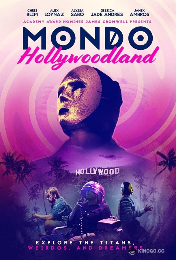 Голливудский мондо Mondo Hollywoodland (2019)
