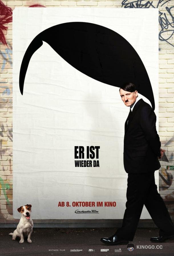 Он снова здесь Er ist wieder da (2015)
