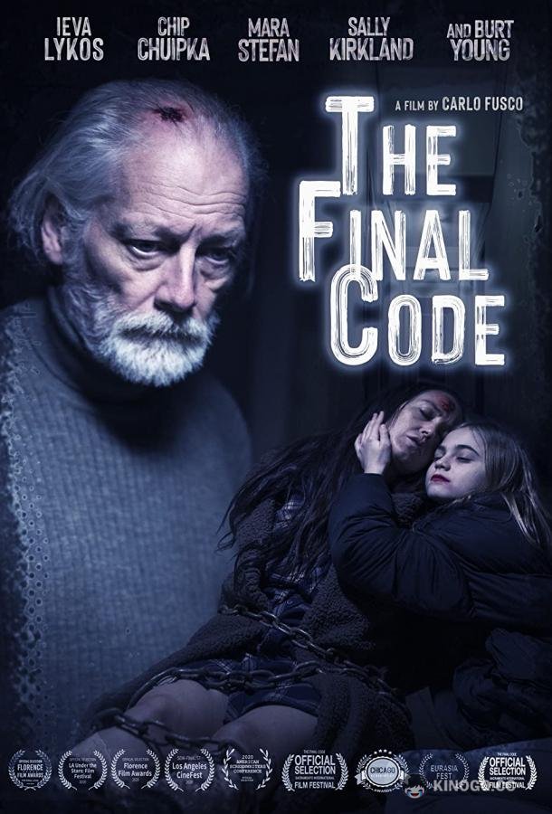 Последний код The final code (2021)