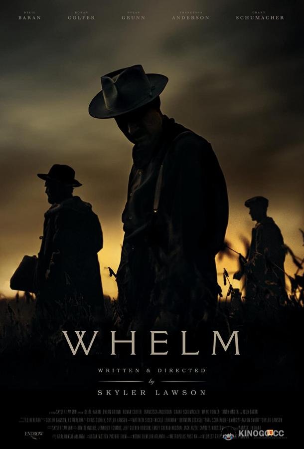 Прилив Whelm (2019)