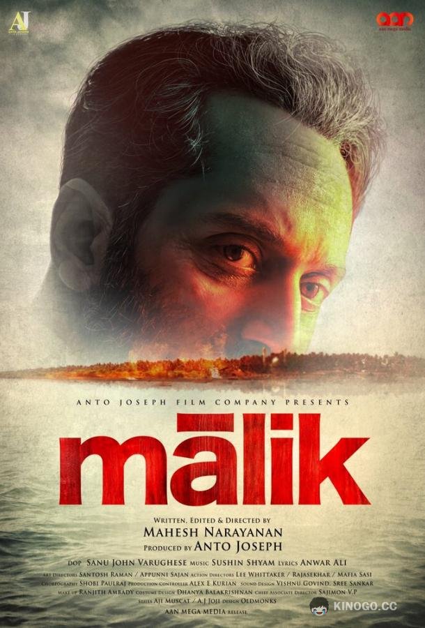 Малик Malik (2021)