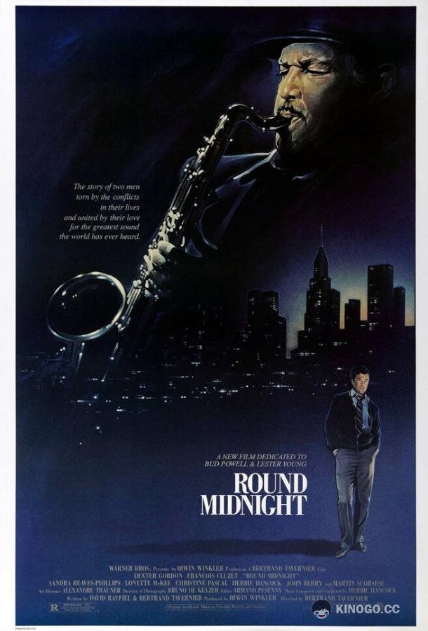 Полночный джаз 'Round Midnight (1986)