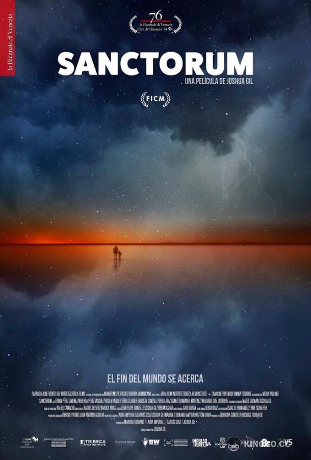 Святое место Sanctorum (2019)