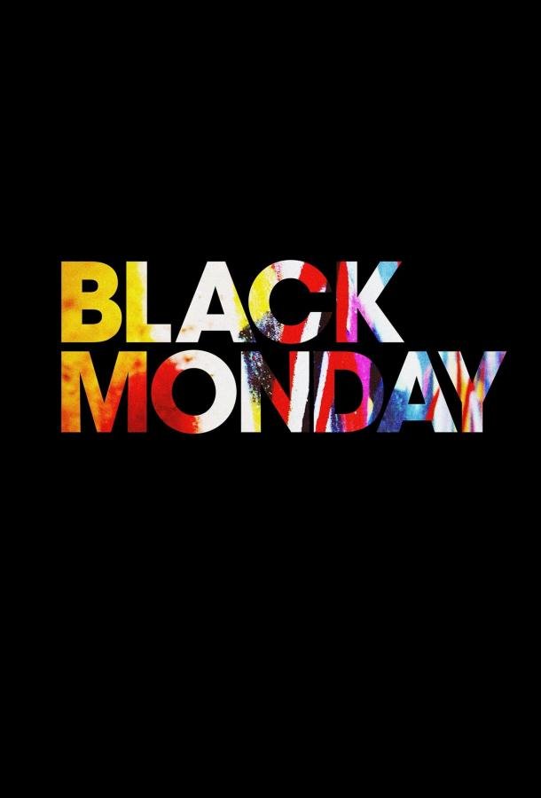Чёрный понедельник Black Monday (2019)