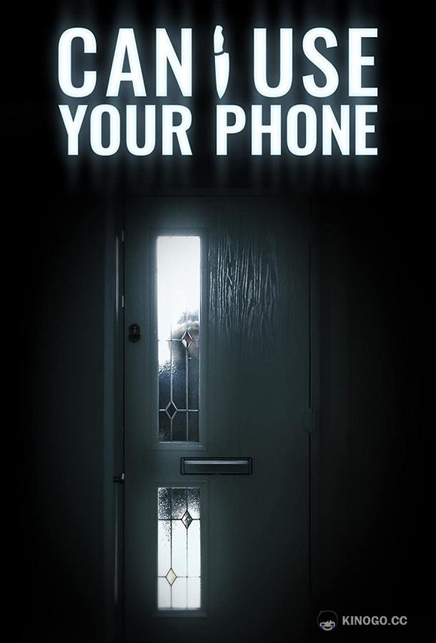 Можно от вас позвонить? Can I Use Your Phone? (2020)