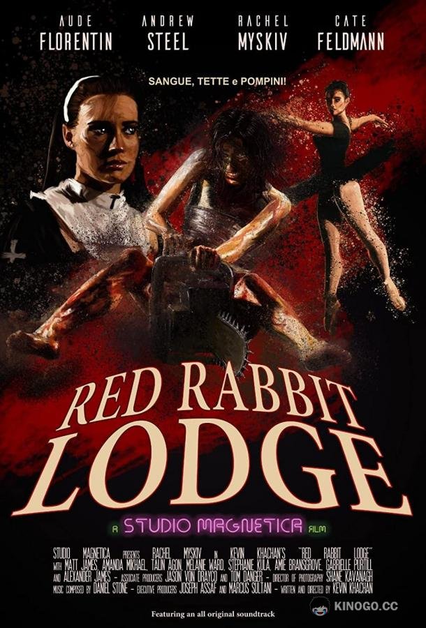Нора красного кролика Red Rabbit Lodge (2017)