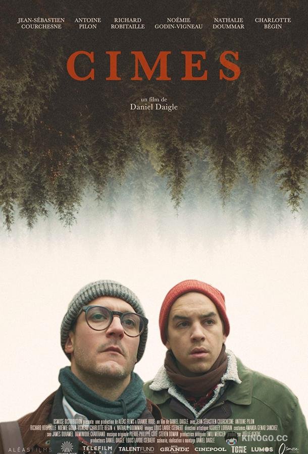 Неувядающий Cimes (2019)