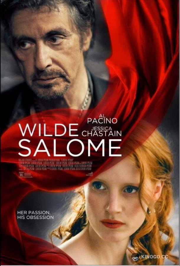 Саломея Salomé (2013)