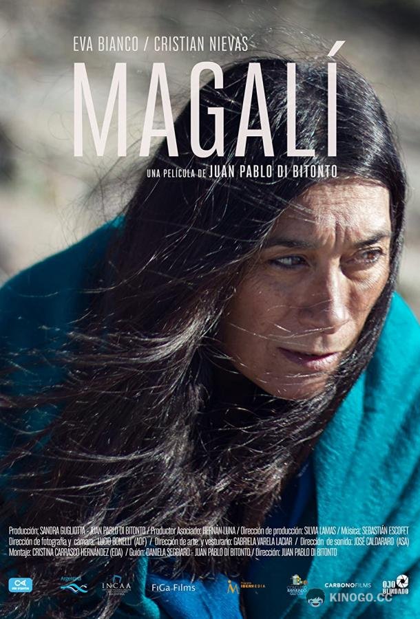 Магали Magali (2019)