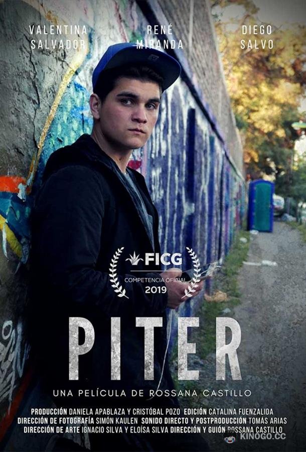 Питер Piter (2019)
