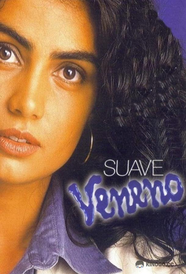 Нежный яд Suave Veneno (1999)