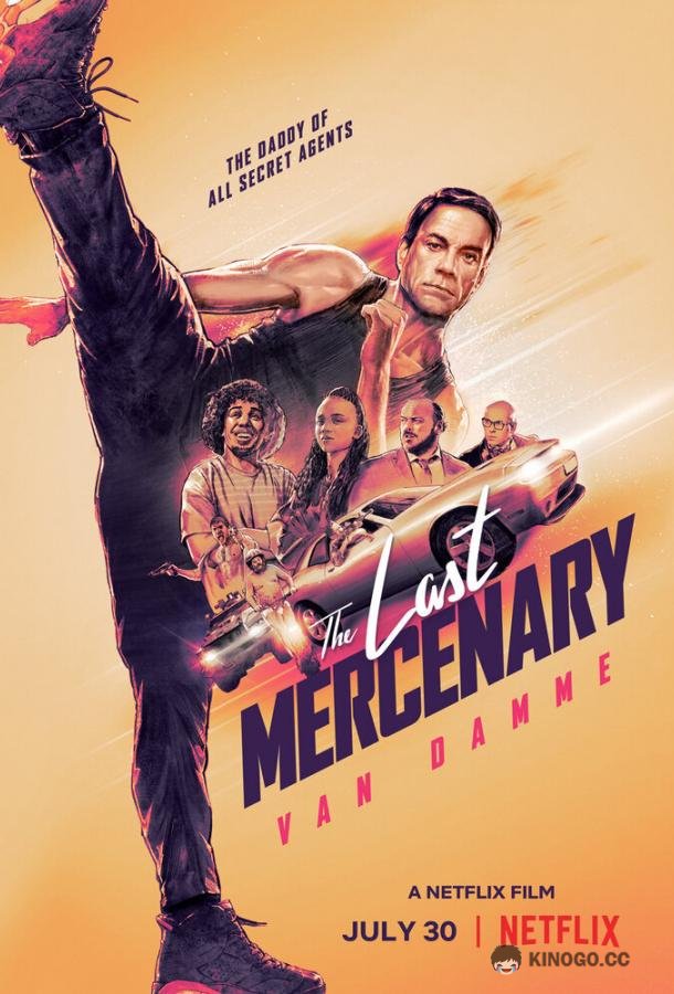 Последний наемник Le dernier mercenaire (2021)