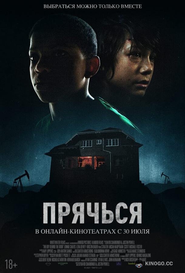 Прячься The Boy Behind the Door (2020)
