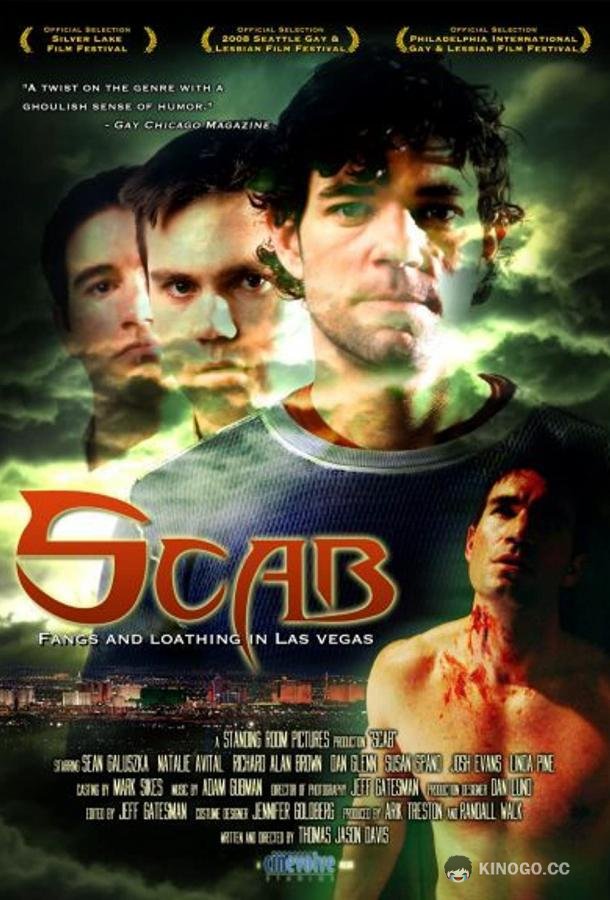 Чесотка Scab (2005)