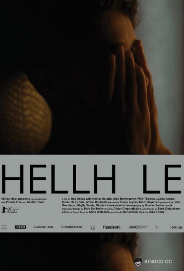 Гадюшник Hellhole (2019)