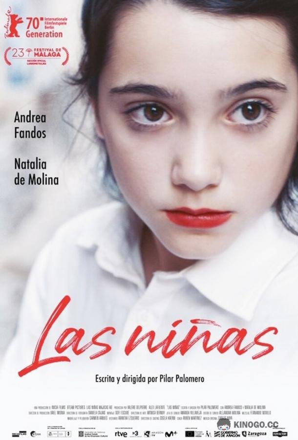 Девочки Las niñas (2020)