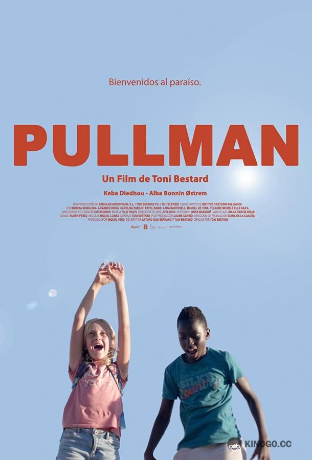 Пулман Pullman (2019)