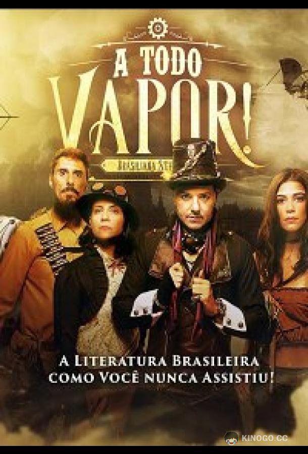 На Всех Парах! A Todo Vapor! (2020)