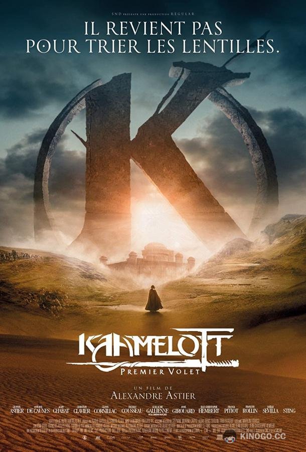 Камелот - Часть первая Kaamelott - Premier volet (2021)
