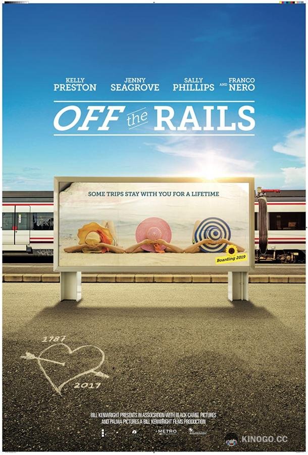 Под откос Off the Rails (2021)