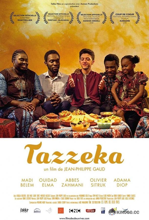 Таззека Tazzeka (2018)