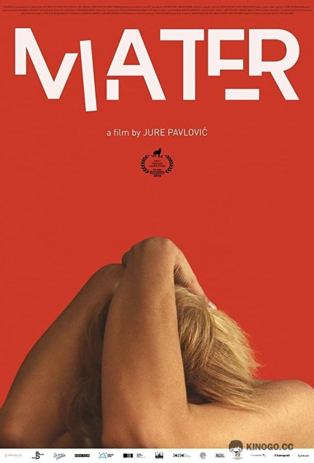 Мать Mater (2019)