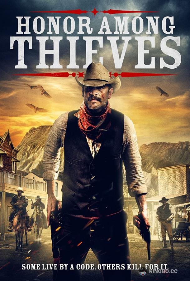 Воровская честь Honor Among Thieves (2021)